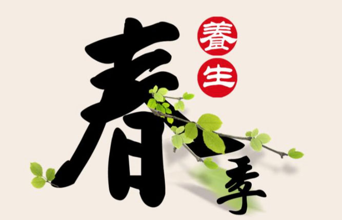 春季养生重在养什么？应该如何保养筋骨